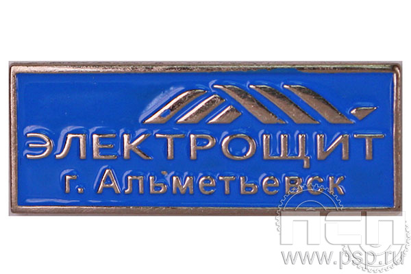 Значок «Электрощит Альметьевск» 025.0к