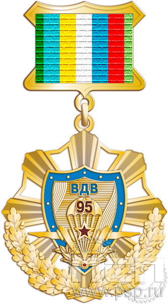картинка 5.2К(c) Нагрудный знак двухуровневый "ВДВ 95 лет"