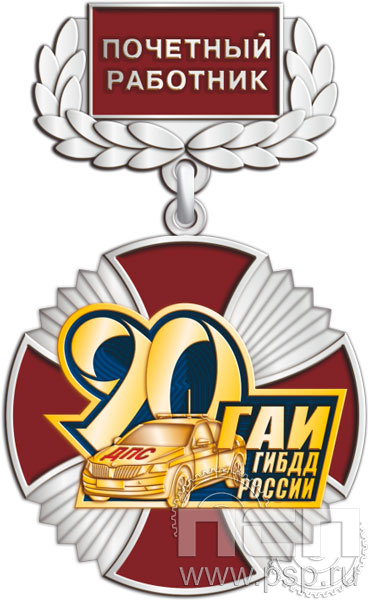 5.2к (с). Нагрудный знак "Госавтоинспекции МВД России"