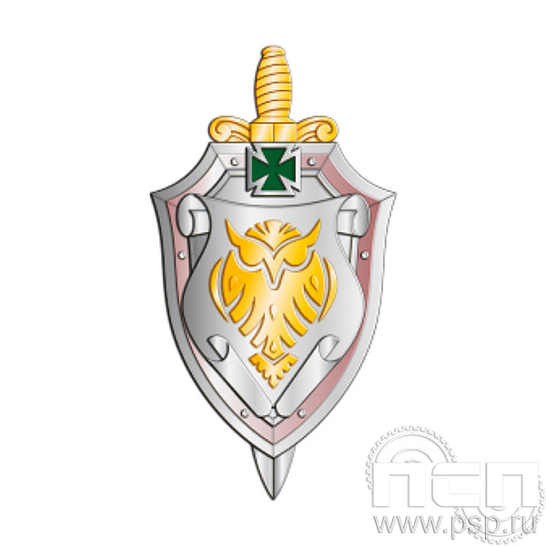448.0(f). Значок "ФСБ России"