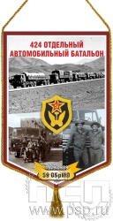 12.1.2 Вымпел тканевый А5 2х сторонний