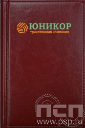 1.3.4.28. Ежедневник A5 Imperial "День работников текстильной и легкой промышленности"