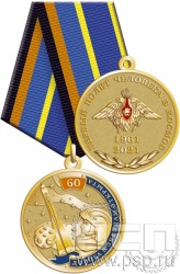 245.0.1(a). Медаль "60 лет Первый полет человека в космос"