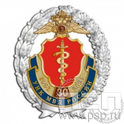 05.33. Нагрудный знак "30 лет УНК МВД России"