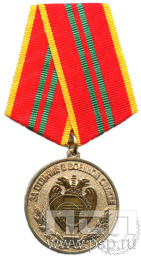 Медаль «За отличие в военной службе» II степени ФСО9