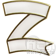 Значок "За Победу" 1948.0к 