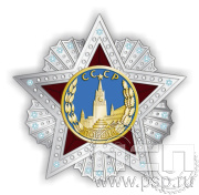 Нагрудный знак "Орден Победы" 286.1к
