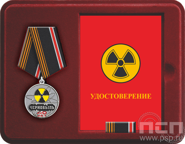 13.4.19.1. Футляр флокированный под медаль и под удостоверение "ЧАЭС 40 лет"