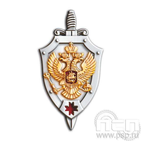 448.0(с). Значок "ФСБ России"