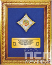 5.7.Б.01.253. Панно со знаком "75 лет Армейская Авиация ВВС ВКС ВС РФ" на бархате