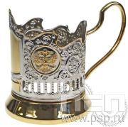 Подстаканник «Обезличенный Герб РФ» с позолотой С18708 14 4.2.7