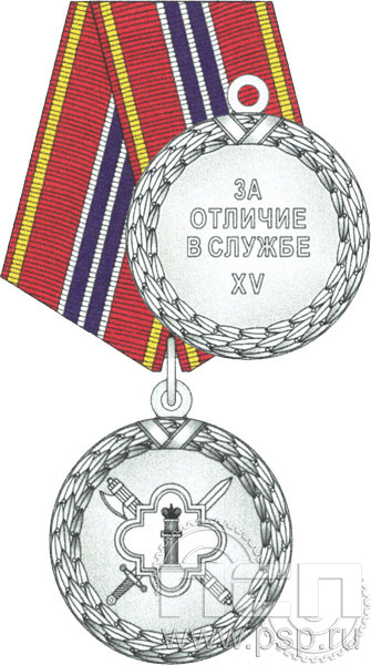 Медаль «За отличие в службе» II степени ФСИН2
