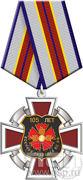 222.88.1. Нагрудный знак "105 лет Военная разведка"