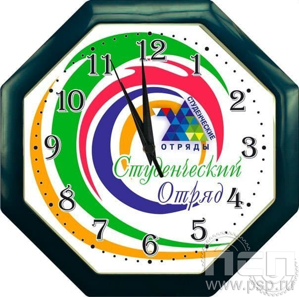 2.4.2.5. Часы настенные "Салют" "Студенческие отряды" 