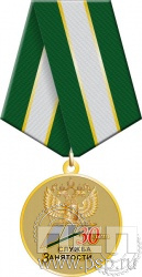 245.0.1(a). Медаль "30 лет Служба занятости"