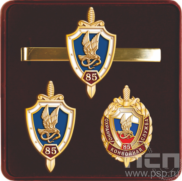 9.6. Комплект наградной с заколкой для галстука, значком и нагрудным знаком "85 лет ОКС МВД РФ"