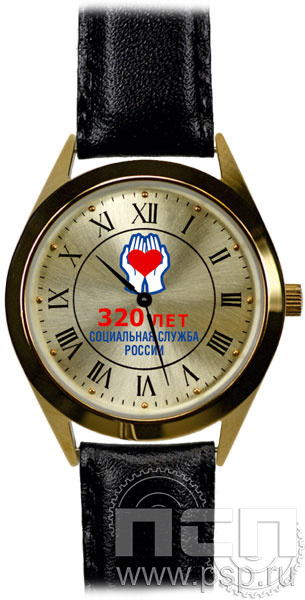 2.1.1.1. Часы Луч наручные "320 лет Социальная служба России"