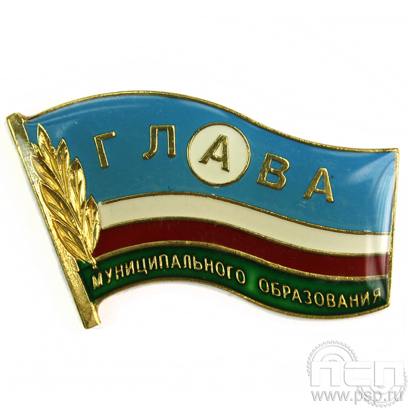 Значок «Глава муниципального образования» лак 048.0к