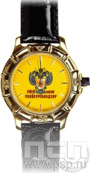 2.1.1.11. Часы "Луч" "100 лет Роспотребнадзор"