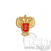 428.0. Значок "Роспотребнадзор"