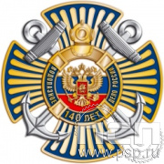 79.21. Нагрудный знак "140 лет Водолазное дело России"