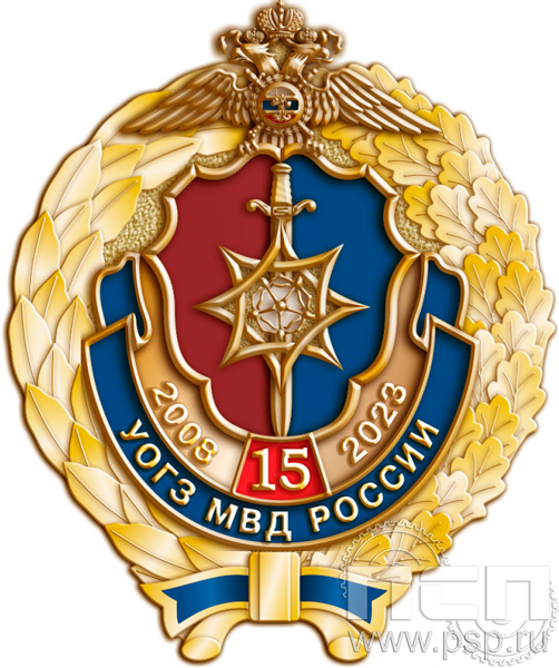 306.16. Нагрудный знак "Управление по обеспечению безопасности лиц, подлежащих государственной защите"