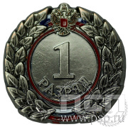 Значок I разряд взрослый ZRV-I