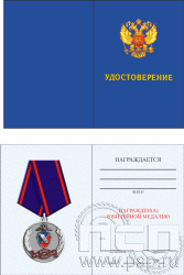 картинка 05.003.1 Удостоверение "УСБ МВД России 30 лет"