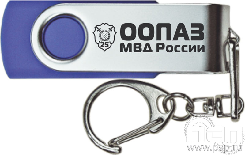 8.3.5. Флеш-накопитель USB 16 GB "25 лет ООПАЗ МВД России"