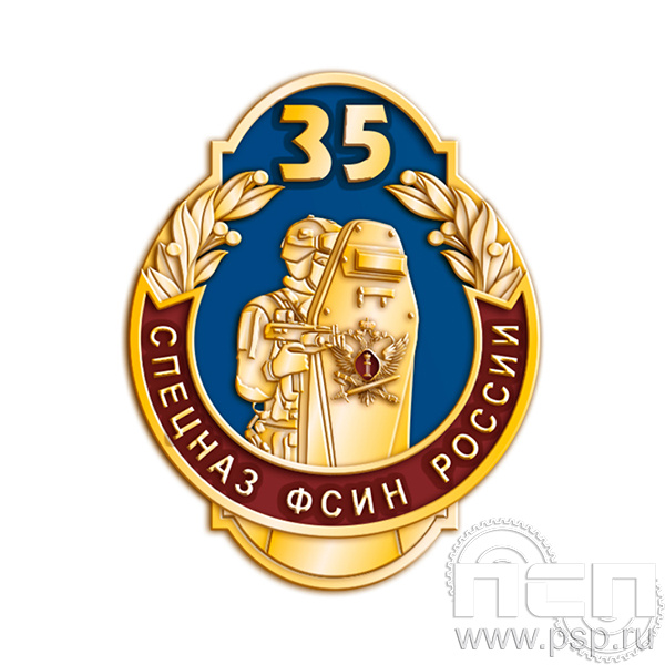 752.0. Значок "ФСИН"