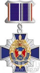 80.32.5. Нагрудный знак "30 лет БСТМ МВД России"