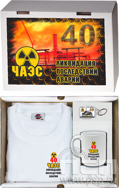 27.5.1.01. Набор: футболка, брелок, кружка "ЧАЭС 40 лет"