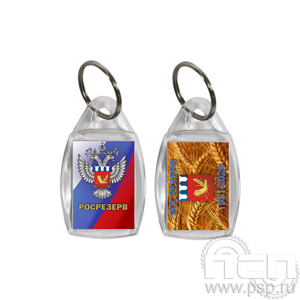 8.1.27 Брелок акриловый призма Br-004 Росрезерв 95 лет