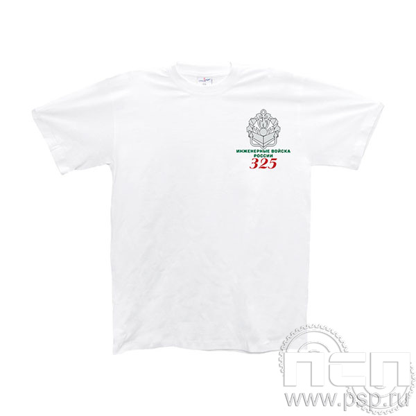 8.10.2 Футболка белая Инженерные войска России 325 лет