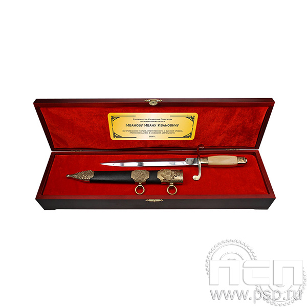 3.9.1 Футляр бархатный для кортика Росрезерв 95 лет