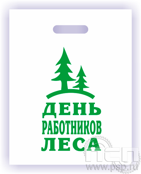 8.4.1. Пакет "День работников леса"