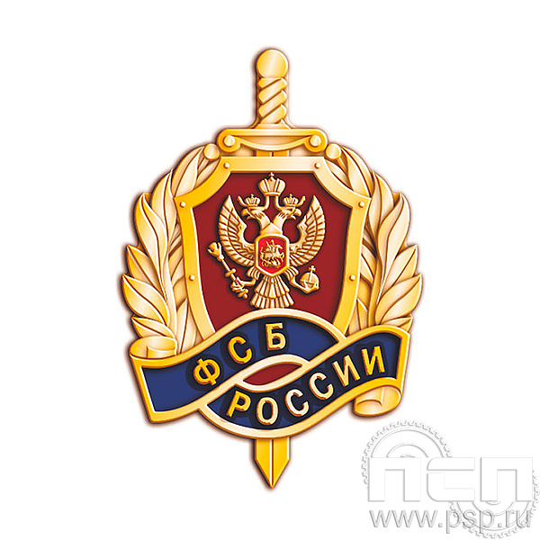 1116.0. Значок "ФСБ России"