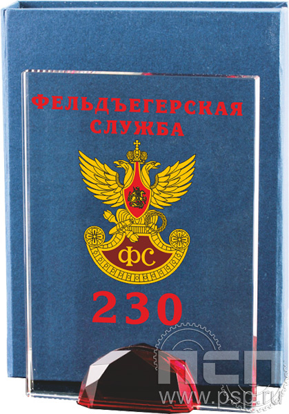 CR0020/FP Награда хрустальная "230 лет Государственной фельдъегерской службы РФ"