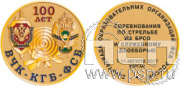 009.0(a). Медаль "ФСБ России"