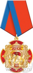 274.10.1. Нагрудный знак "65 лет Добровольная народная дружина"