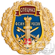 5.2(с) Значок "ФСИН"