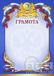 Грамота Российская геральдика ГР-11-2