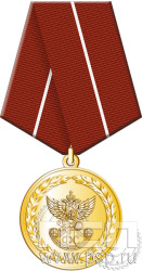 ГФС1 "Медаль за службу" I степени "230 лет Государственной фельдъегерской службы РФ"