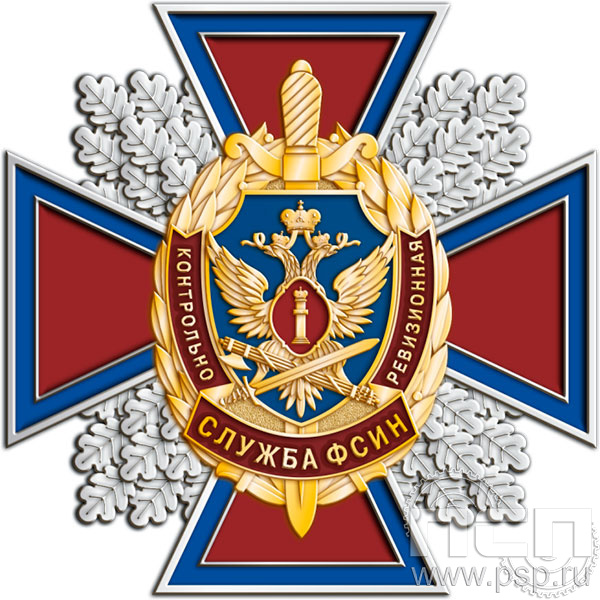 77.64. Нагрудный знак "КРУ ФСИН России"