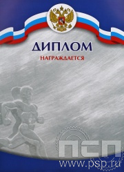 Диплом Российская геральдика Д-6