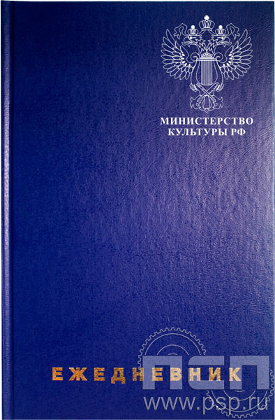 1.3.4.29.Ежедневник A5 BRAUBERG синий 123327