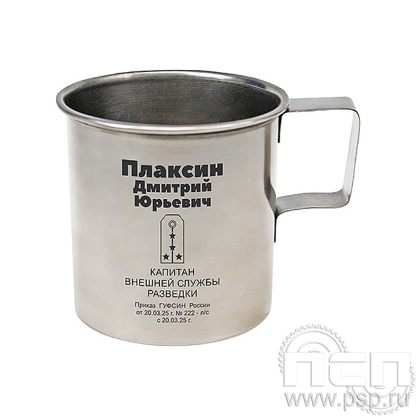 4.1.4 Кружка металлическая Служба Внешней Разведки