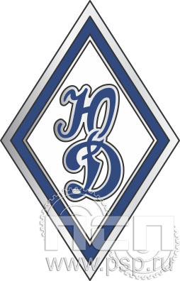 Значок "Юный динамовец" h25 мм 2041.0к