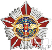 5.2(е). Нагрудный знак "День штурманской службы ВМФ 325 лет, Авиация ВМФ 110 лет, ВТА 110 лет"