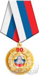 245.0.1(b). Медаль "Госавтоинспекции МВД России"